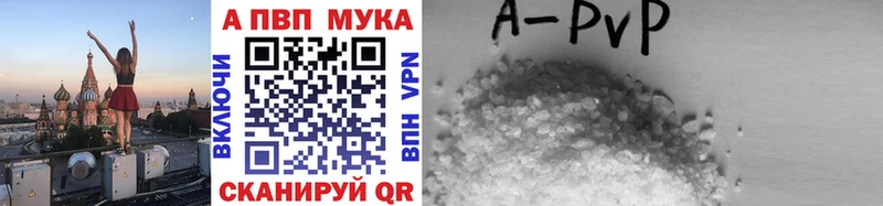 Альфа ПВП VHQ Мезень