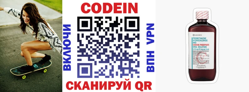 Кодеиновый сироп Lean напиток Lean (лин)  Мезень 