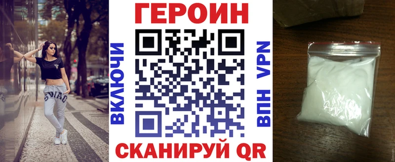 ГЕРОИН хмурый  купить наркотики сайты  Мезень 