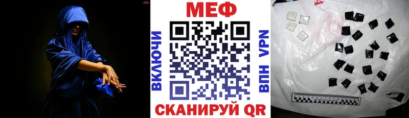 Меф мяу мяу мука Мезень