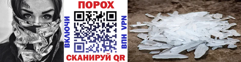 МЕТАМФЕТАМИН мет  дарнет шоп  Мезень 