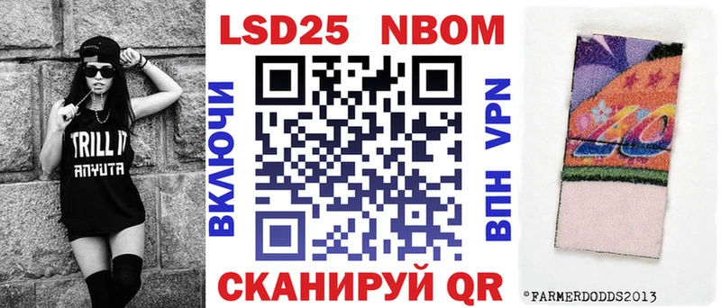 Марки 25I-NBOMe 1500мкг  Мезень 